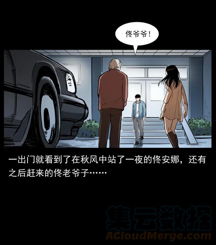 幽冥诡匠 409 囚徒陈小狗 第58页