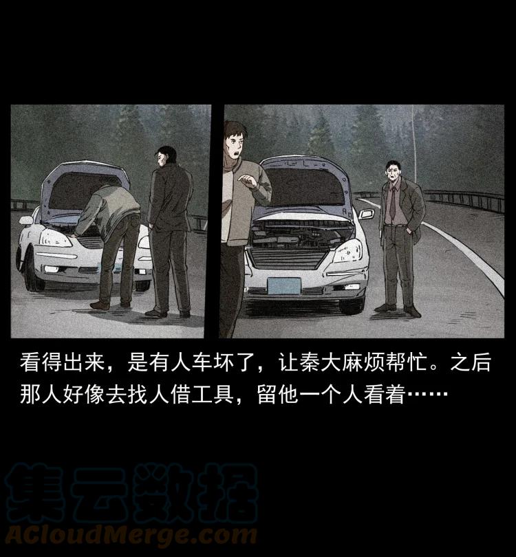 幽冥诡匠 409 囚徒陈小狗 第67页