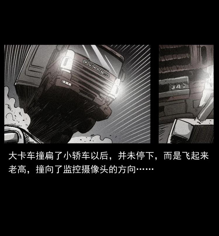 幽冥诡匠 409 囚徒陈小狗 第74页