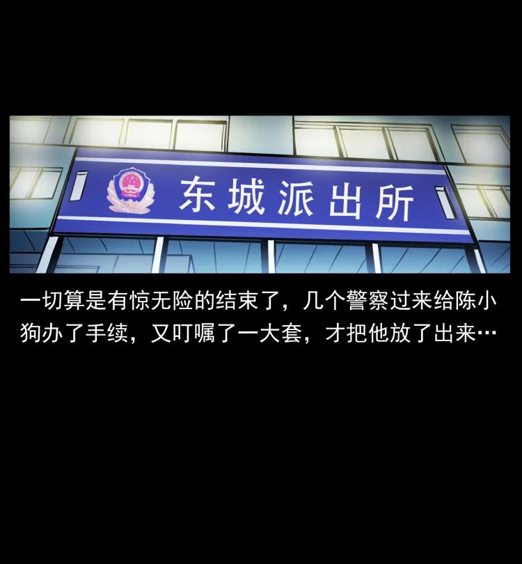 幽冥诡匠 409 囚徒陈小狗 第56页