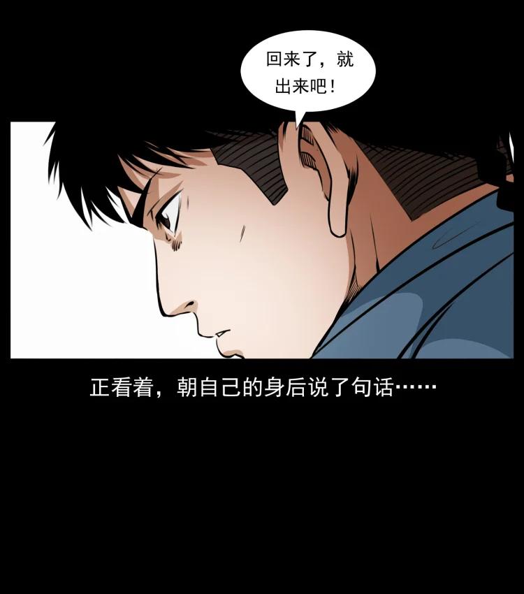 幽冥诡匠 410 猎杀阴差 第17页