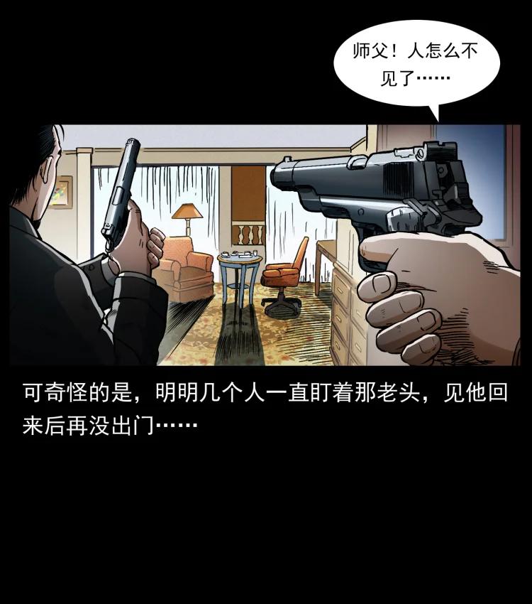 幽冥诡匠 410 猎杀阴差 第83页