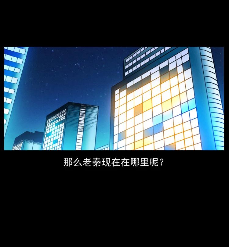 幽冥诡匠 410 猎杀阴差 第80页