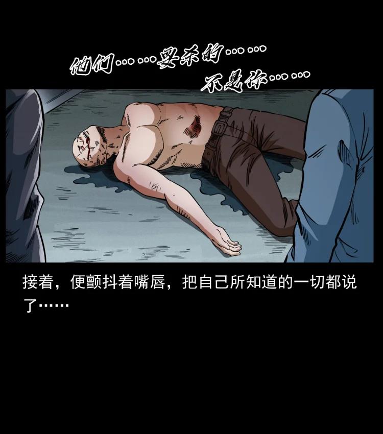 幽冥诡匠 410 猎杀阴差 第75页