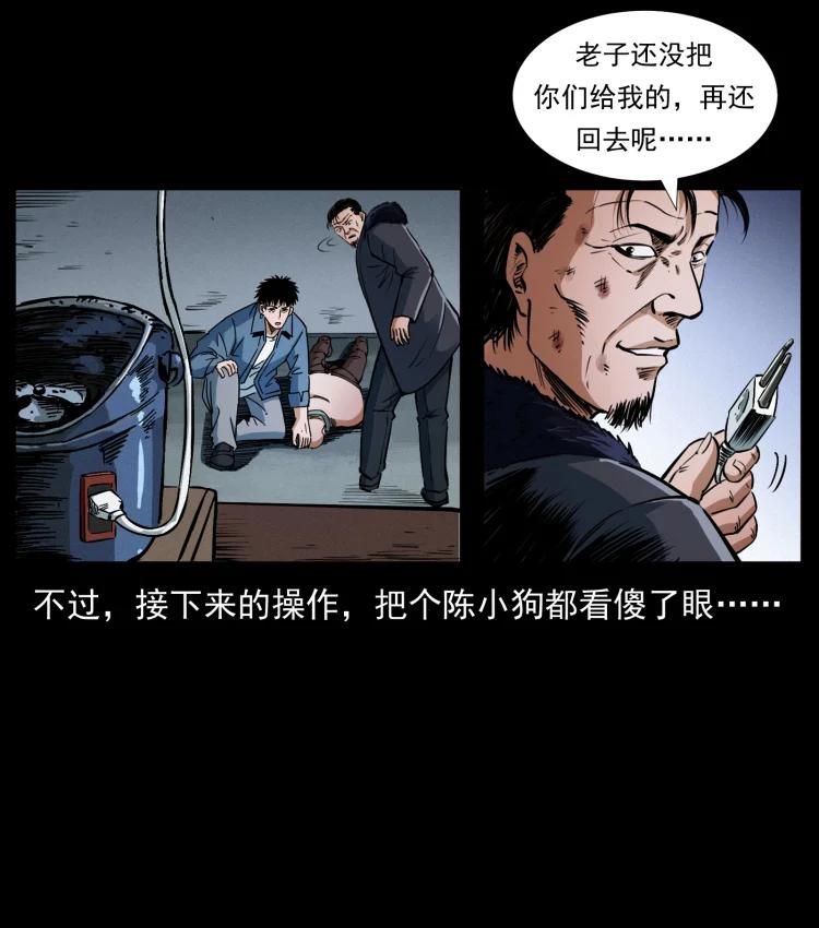 幽冥诡匠 410 猎杀阴差 第69页