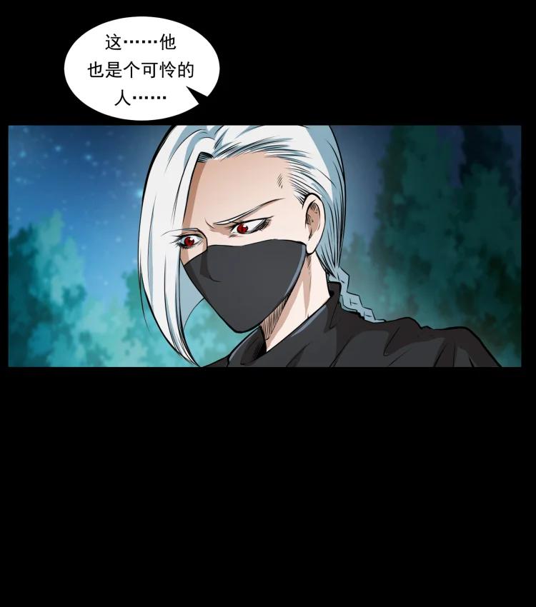 幽冥诡匠 410 猎杀阴差 第23页