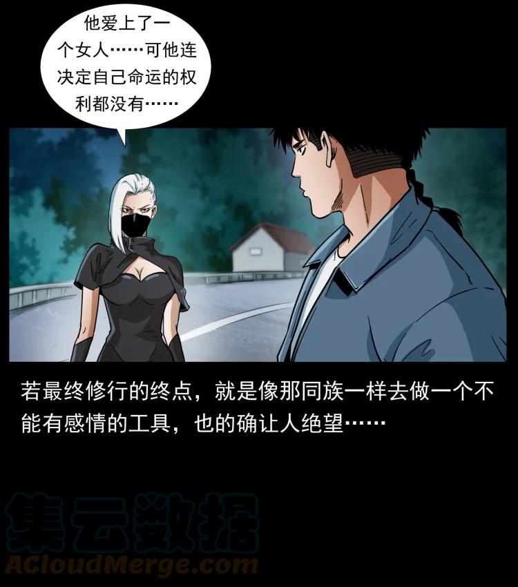幽冥诡匠 410 猎杀阴差 第22页
