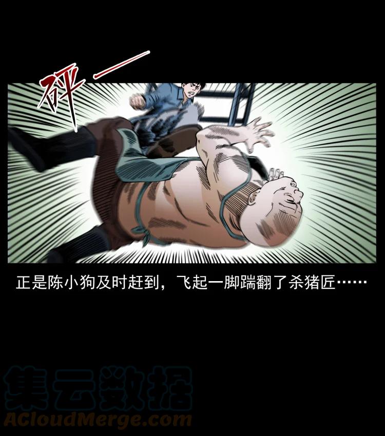 幽冥诡匠 410 猎杀阴差 第61页