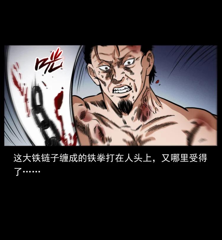 幽冥诡匠 410 猎杀阴差 第47页