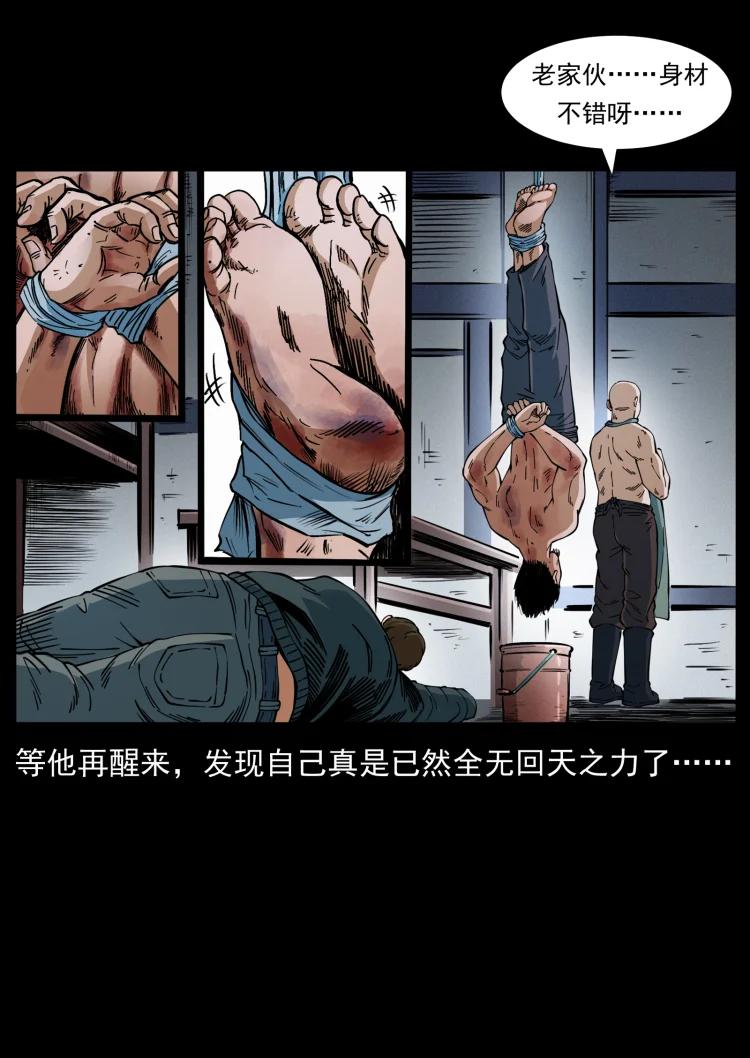 幽冥诡匠 410 猎杀阴差 第54页