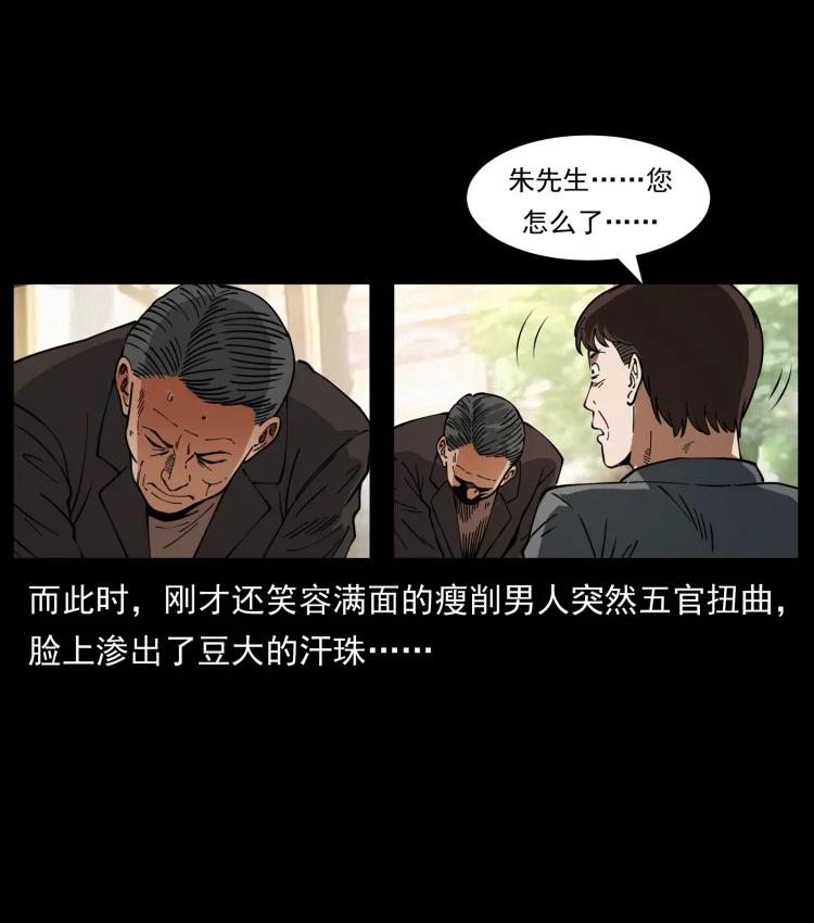 幽冥诡匠 410 猎杀阴差 第8页