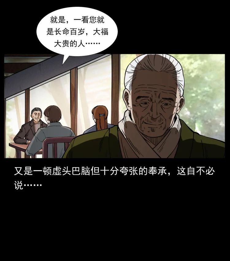 幽冥诡匠 410 猎杀阴差 第6页
