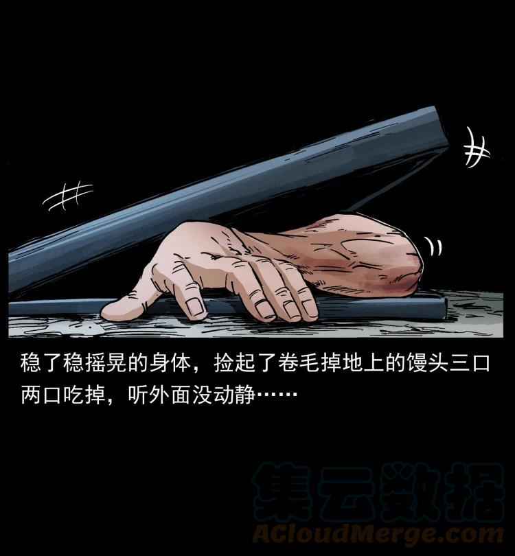 幽冥诡匠 410 猎杀阴差 第49页