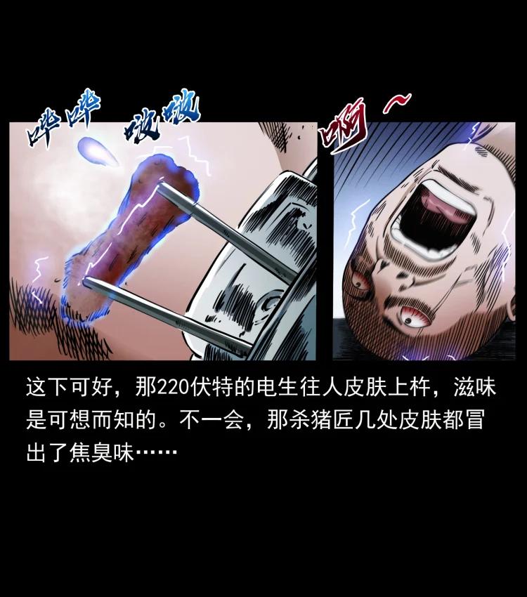 幽冥诡匠 410 猎杀阴差 第72页