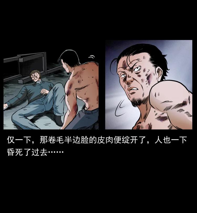 幽冥诡匠 410 猎杀阴差 第48页