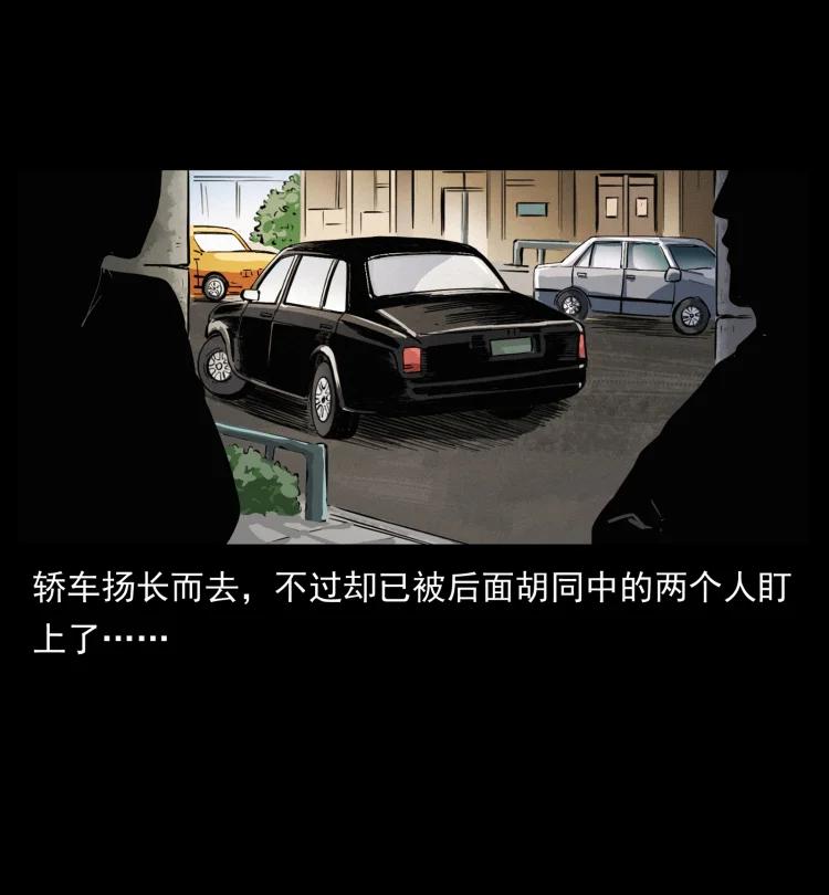 幽冥诡匠 410 猎杀阴差 第11页