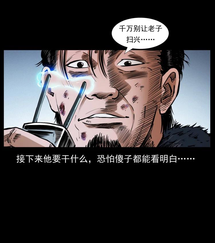 幽冥诡匠 410 猎杀阴差 第71页
