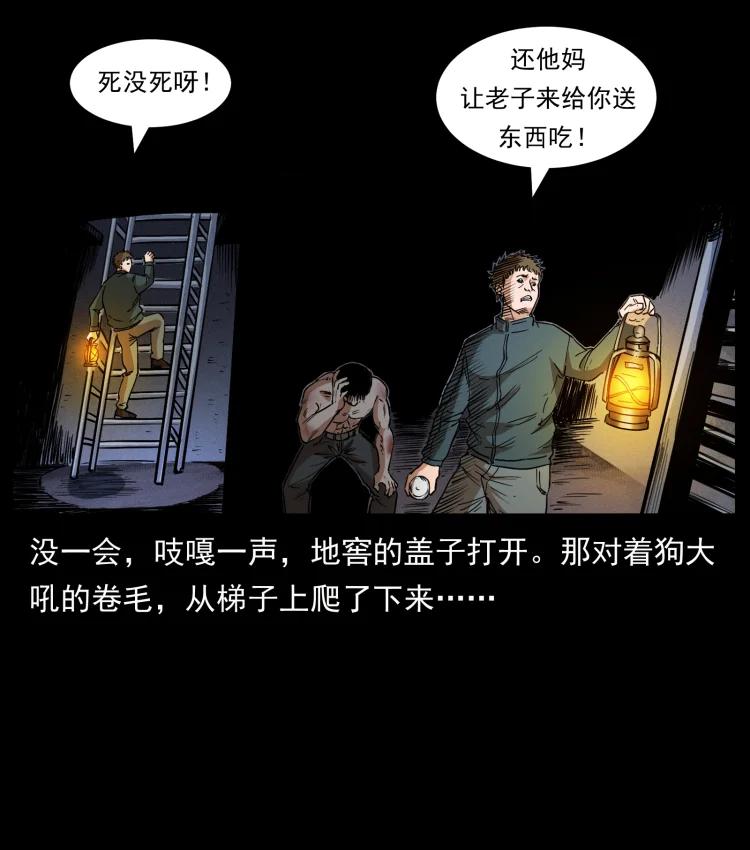 幽冥诡匠 410 猎杀阴差 第42页