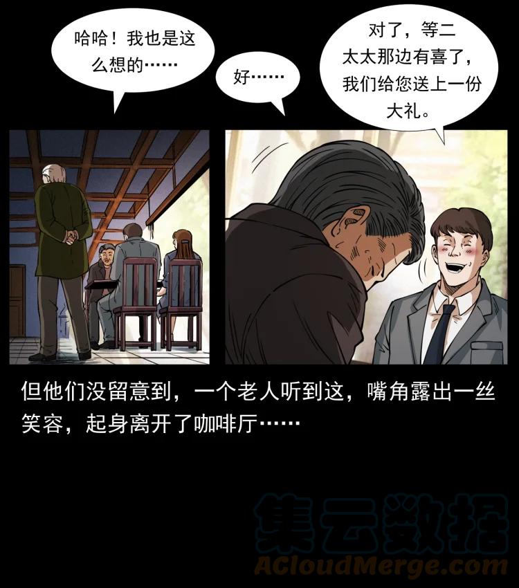 幽冥诡匠 410 猎杀阴差 第7页