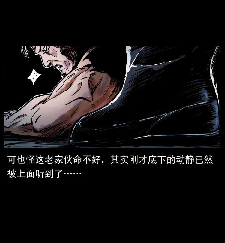幽冥诡匠 410 猎杀阴差 第51页