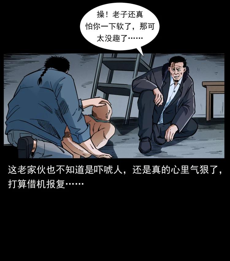 幽冥诡匠 410 猎杀阴差 第68页