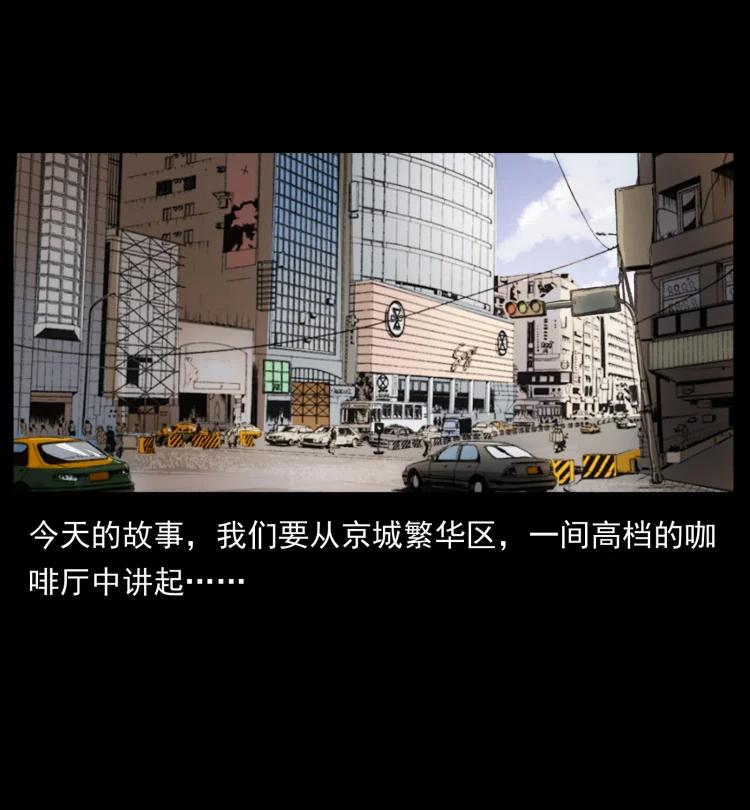 幽冥诡匠 410 猎杀阴差 第2页