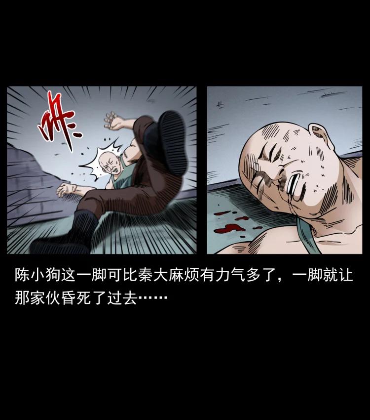 幽冥诡匠 410 猎杀阴差 第62页