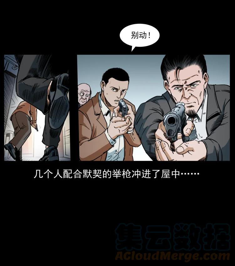 幽冥诡匠 410 猎杀阴差 第82页