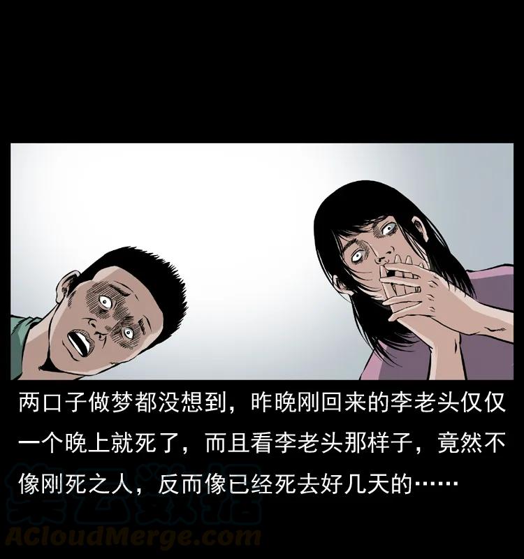 幽冥诡匠 041 雷击尸2 第36页
