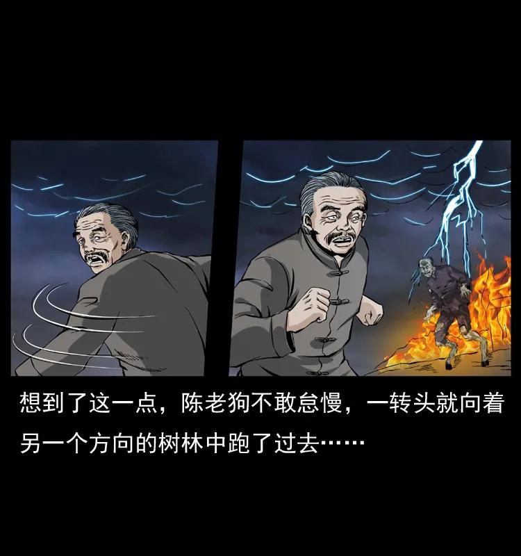 幽冥诡匠 041 雷击尸2 第50页