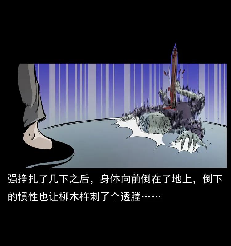 幽冥诡匠 041 雷击尸2 第66页