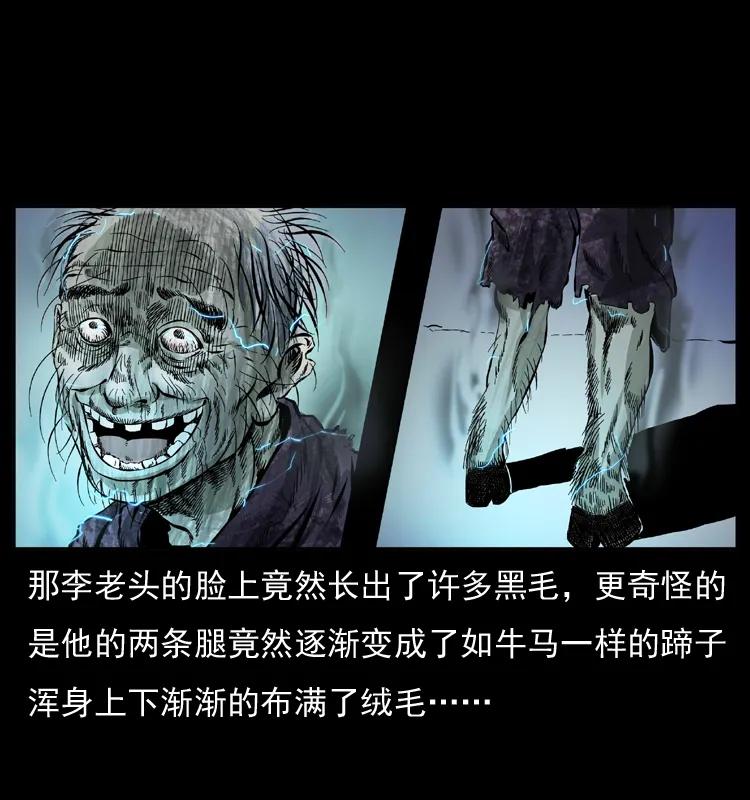 幽冥诡匠 041 雷击尸2 第47页