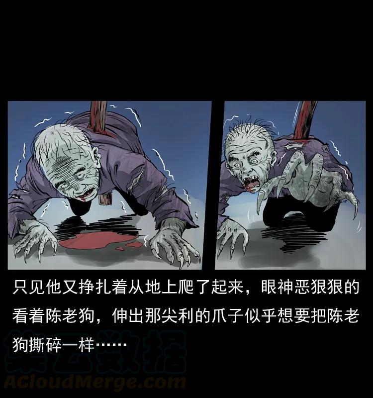 幽冥诡匠 041 雷击尸2 第68页