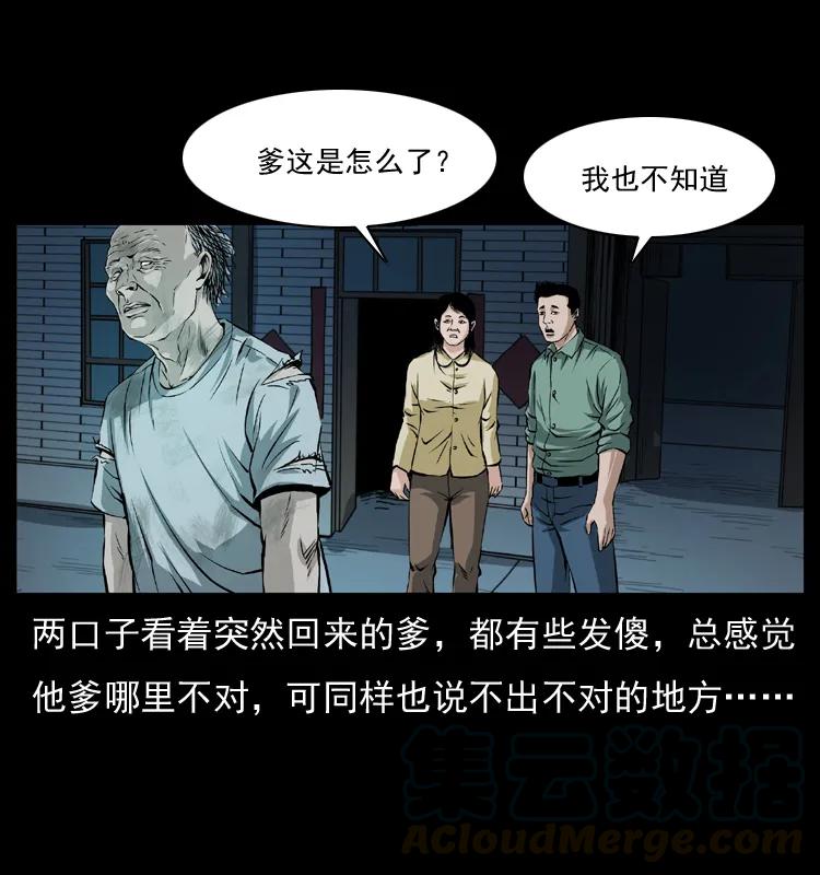 幽冥诡匠 041 雷击尸2 第28页