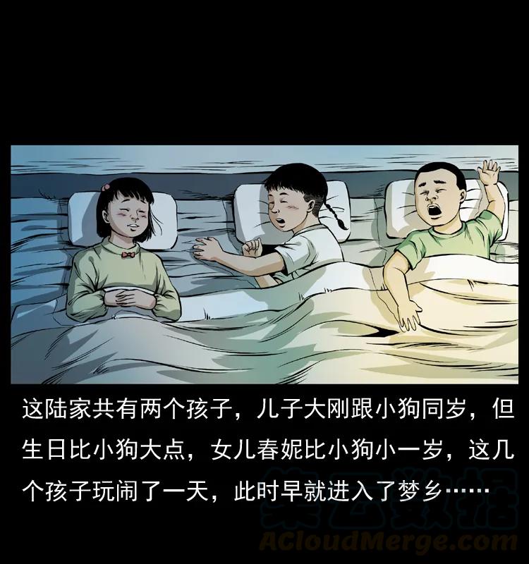 幽冥诡匠 041 雷击尸2 第4页