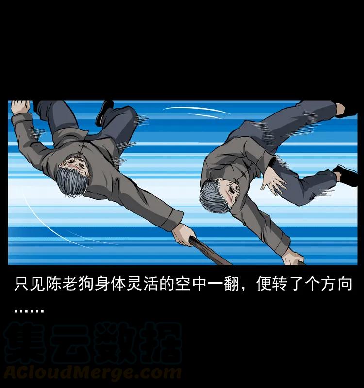 幽冥诡匠 041 雷击尸2 第60页