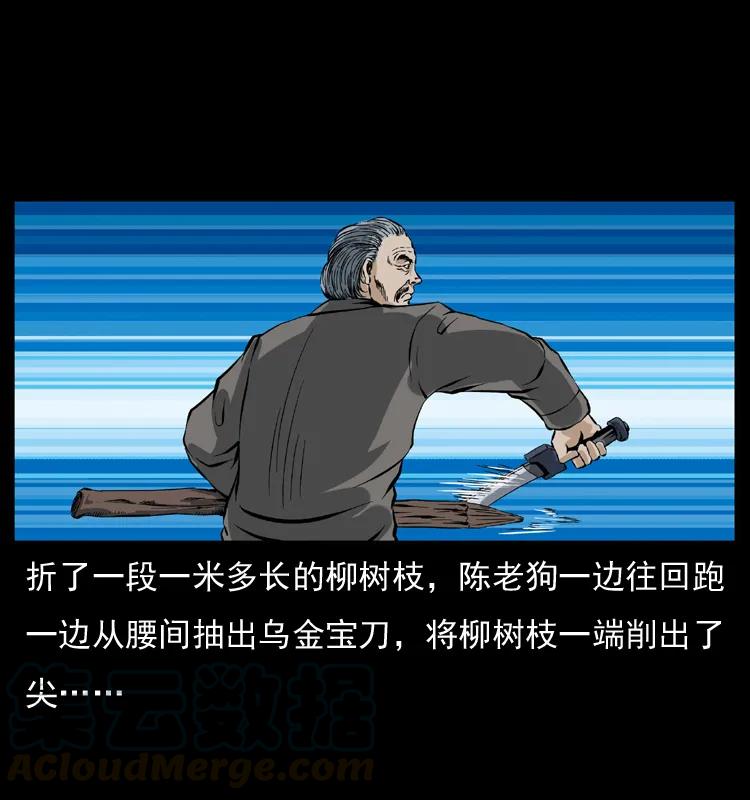 幽冥诡匠 041 雷击尸2 第52页