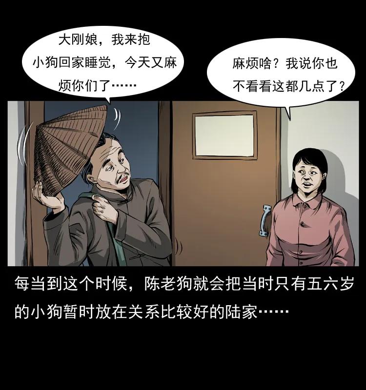 幽冥诡匠 041 雷击尸2 第2页