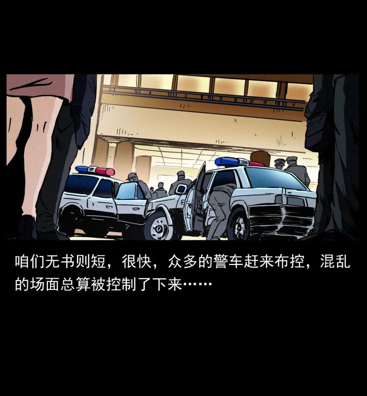 幽冥诡匠 411 判官 第41页