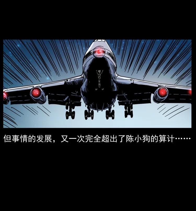 幽冥诡匠 411 判官 第53页