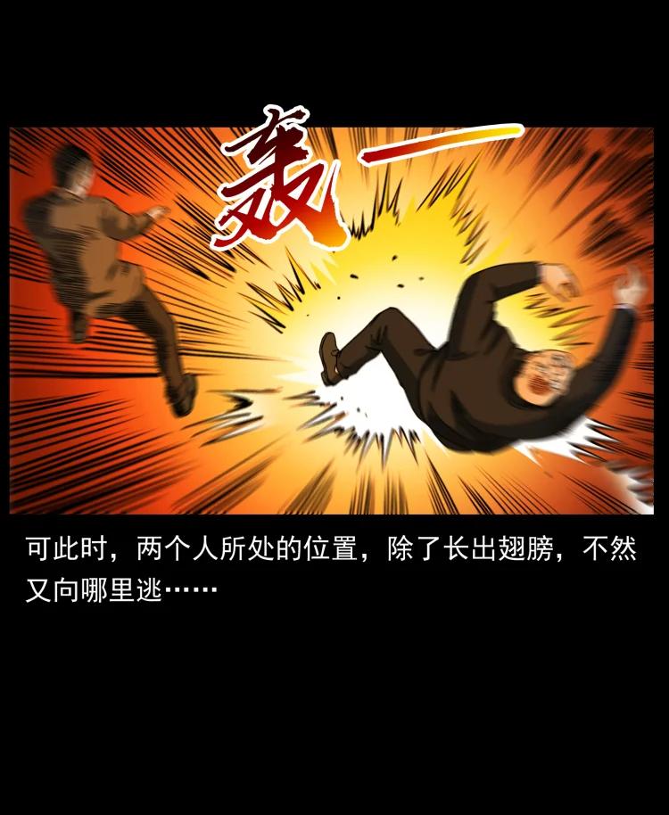幽冥诡匠 411 判官 第32页