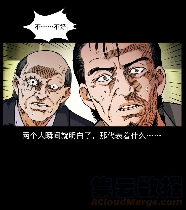 幽冥诡匠 411 判官 第31页