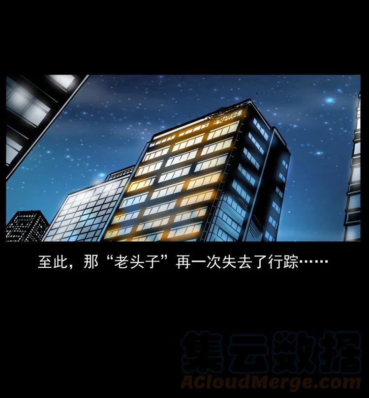 幽冥诡匠 411 判官 第55页