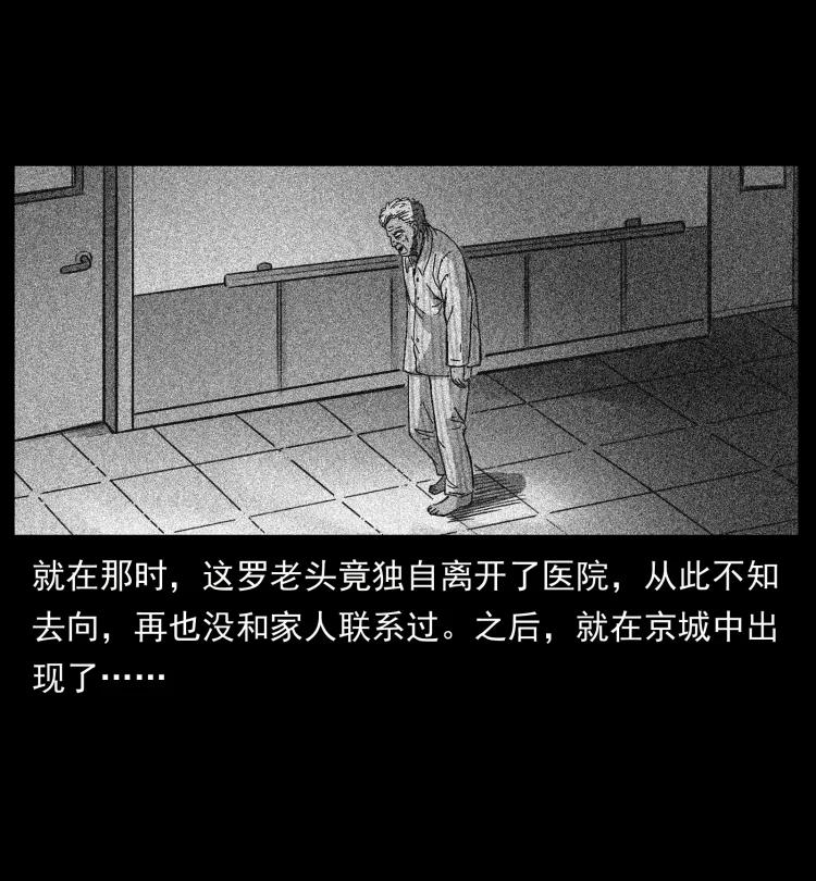 幽冥诡匠 411 判官 第78页