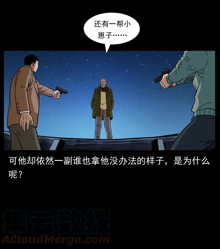 幽冥诡匠 411 判官 第19页