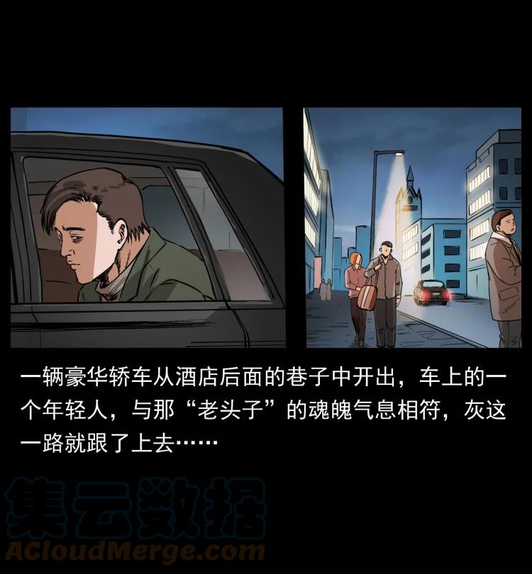 幽冥诡匠 411 判官 第52页