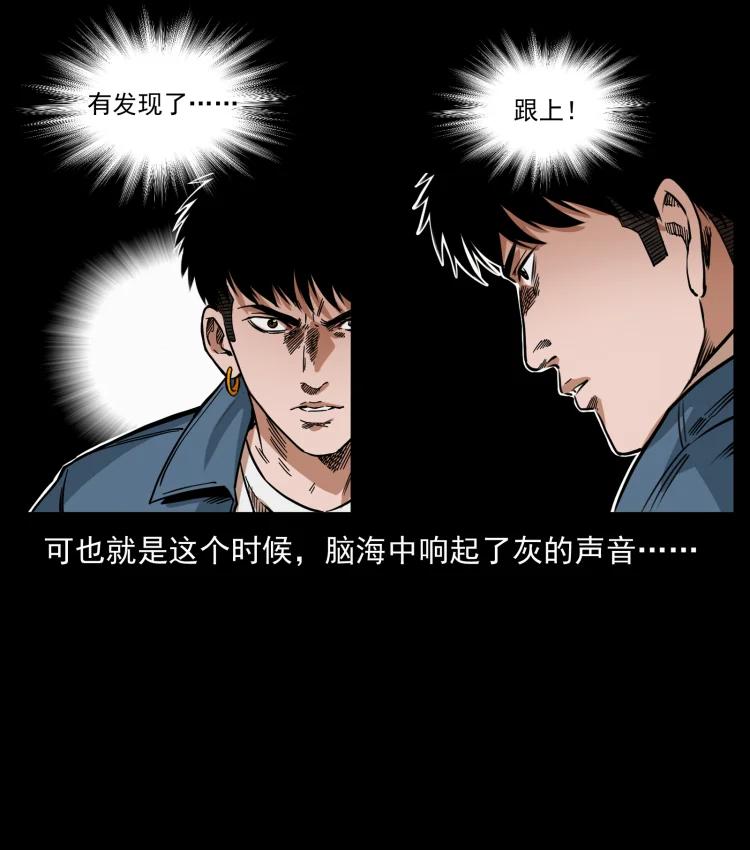 幽冥诡匠 411 判官 第50页