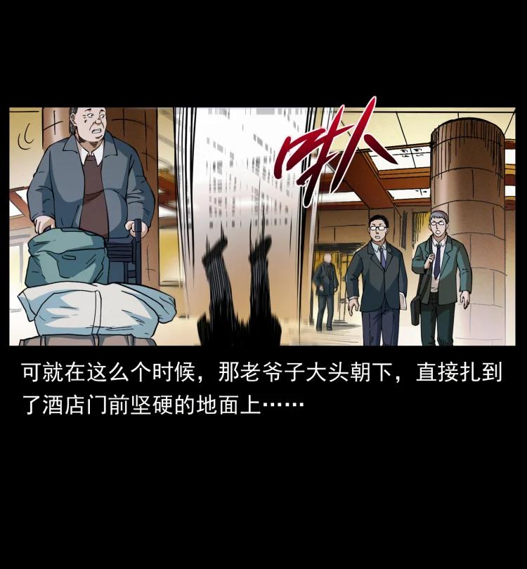 幽冥诡匠 411 判官 第27页