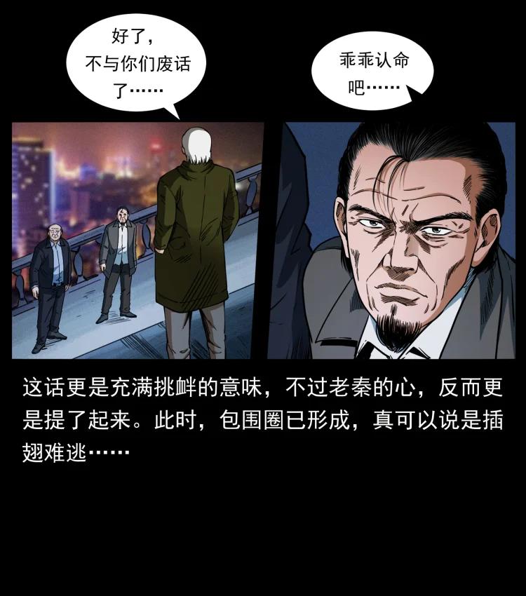 幽冥诡匠 411 判官 第17页