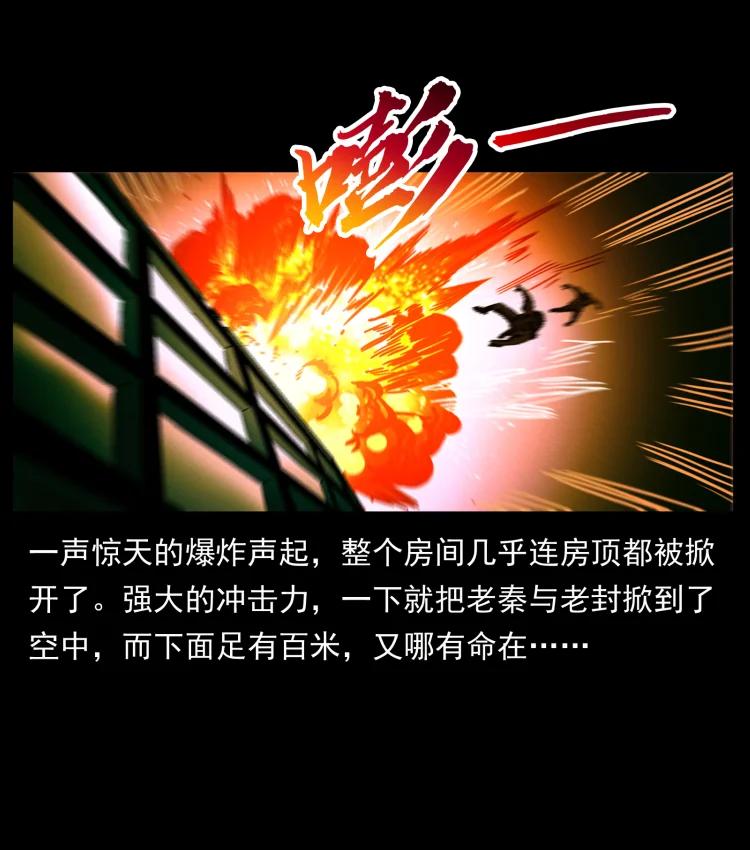 幽冥诡匠 411 判官 第33页